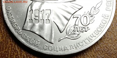 70 лет реверс А или Б? - CAM00319-1