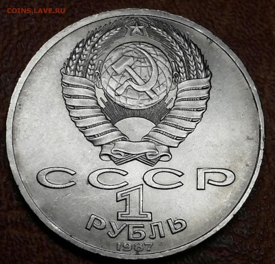 70 лет реверс А или Б? - CAM00326-1