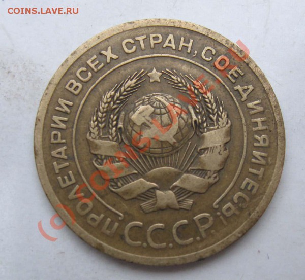 5 копеек  1926 помогите опрелелить разновид - Изображение 045_cr