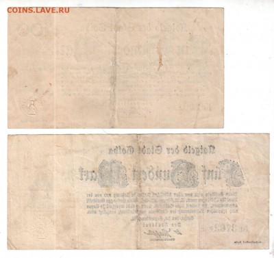 ГОТА, 100+500 марок (1922), до 13.06 @ 22:00 - banknote_1581