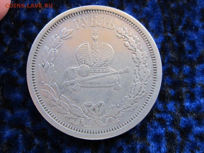 1 рубль 1883 г - КОРОНАЦИЯ АЛЕКСАНДРА 3 - ДО 11.06. В 22.00 - IMG_9697