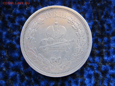 1 рубль 1883 г - КОРОНАЦИЯ АЛЕКСАНДРА 3 - ДО 11.06. В 22.00 - IMG_9696