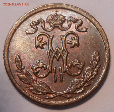 2 коп. 1899 г., UNC,с 200 руб!до 12.06 в 21:00 Москвы - DSCN1150.JPG