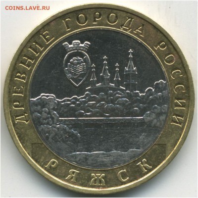 10 рублей 2004. ДГР. Ряжск, гурт II, до 10.06.2014 21:00 - pic_0302635a