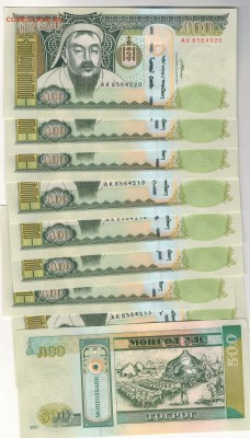МОНГОЛИЯ 500 ТУГРИКОВ 2007 (10ШТ) ДО 12.06 В 22Ч (8622) - Изображение 004