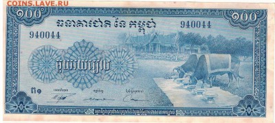 КАМБОДЖА 100 РИЕЛЕЙ 1956-72 ДО 12.06.14 В 22.00МСК (7934) - 1-кам1
