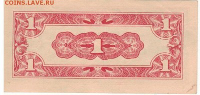ЯП.ОККУП.БИРМЫ ЦЕНТ 1942 ДО 12.06.14 В 22.00МСК (7424) - 1-яб1ц