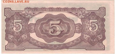 ЯП.ОККУП.МАЛАЙИ 5 ДОЛЛАРОВ 1942 ДО 12.06 В 22.00МСК (7422) - 1-ям5д