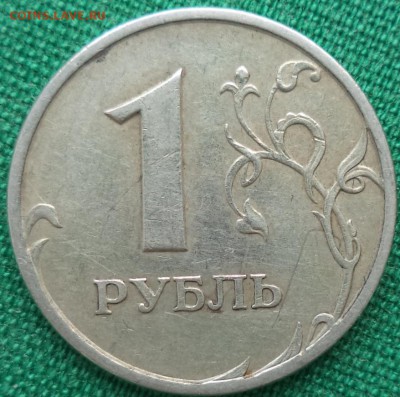 1р 1997г СПМД брак или... ? - 1р97 2.JPG