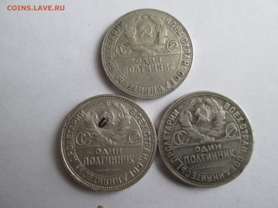 50 КОПЕЕК С 1921 ПО 1927 - IMG_3519.JPG