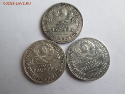 50 КОПЕЕК С 1921 ПО 1927 - IMG_3521.JPG