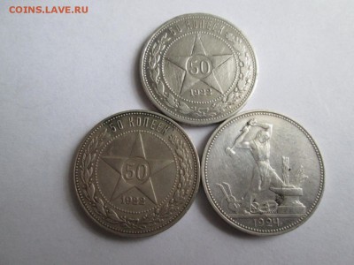 50 КОПЕЕК С 1921 ПО 1927 - IMG_3522.JPG
