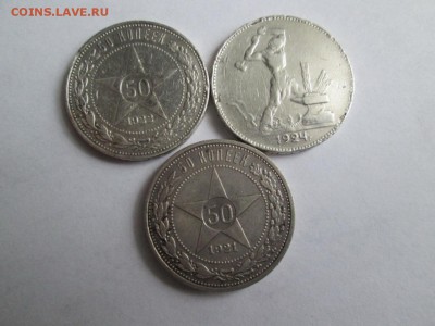 50 КОПЕЕК С 1921 ПО 1927 - IMG_3524.JPG