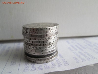 50 КОПЕЕК С 1921 ПО 1927 - IMG_3526.JPG
