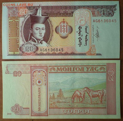 Монголия,20тугриков,2011,10штук,до14.06.2014г. 22.00 по Моск - Монголия 2011 20тугр