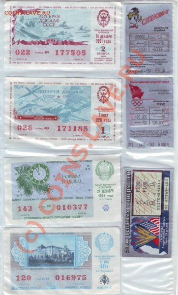 лотереи до 26.03.10г. в 19.00 по мск. - IMAGE0008.JPG