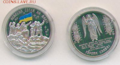 Юбилейка Украины - НЕБЕСНАЯсотня