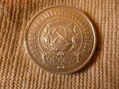 МОНЕТЫ СССР И ЦАРСКОЙ РОССИИ - P1010722.JPG