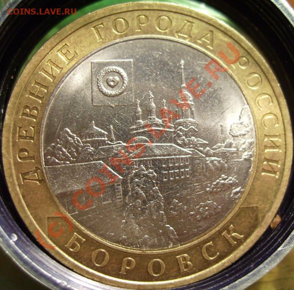 10р.Боровск. Шт 1.2 - Боровск