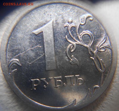 1 рубль 2009 м. магнит шт.2.42А? - 1руб 09 м.магнит шт.3.3Б 002 (640x597)