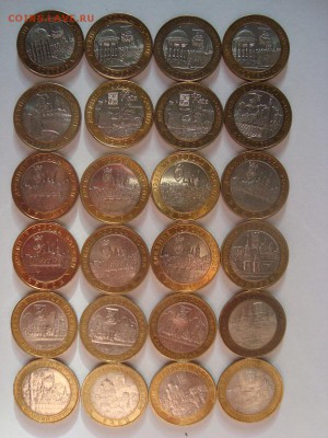 10 рублей БИМ ДГР 2002-2011г. 24шт. до 11.06 - 1