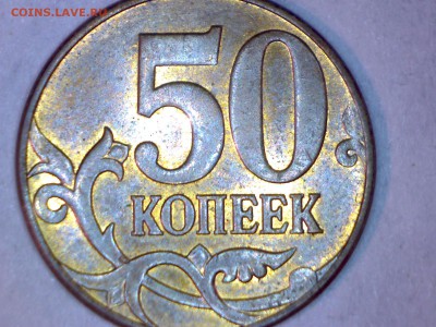 50коп. 2010М Смущает М..вот смущает и все.. - Изображение 032