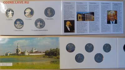 Набор монет 1988-1992 гг Пруф до 11.06 22-00 - DSC03029_новый размер.JPG
