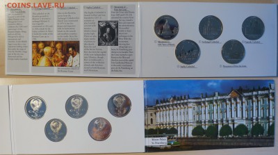 Набор монет 1988-1992 гг Пруф до 11.06 22-00 - DSC03028_новый размер.JPG