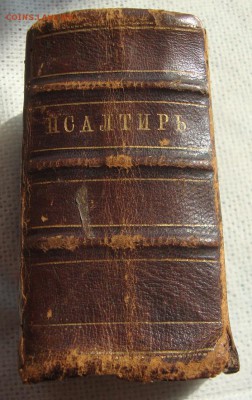 Миниатюрный Псалтырь, 18 век - F3