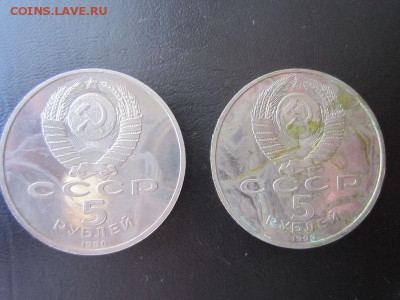 подпорченный ПРУФ №4 - Матенадаран 1990 - 2 шт. - IMG_5937