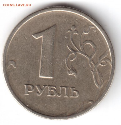 1 рубль 1998 г. шт.1.13 А ? - 1-98-1 001