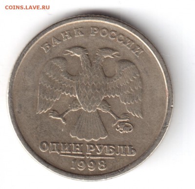 1 рубль 1998 г. шт.1.13 А ? - 1-98-2 001