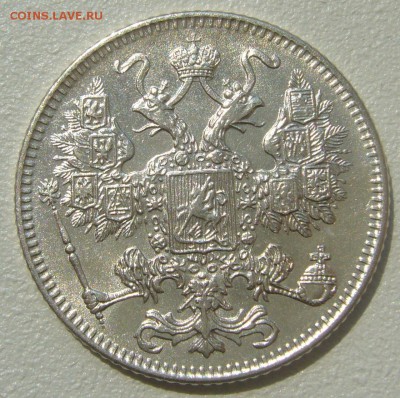 15 копеек 1916 ОСАКА до 11.06 -22.00.00 - P1220074.JPG