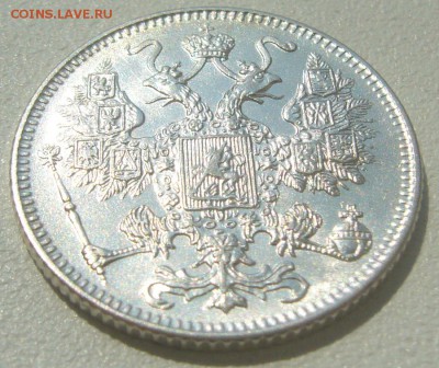 15 копеек 1916 ОСАКА до 11.06 -22.00.00 - P1220076.JPG