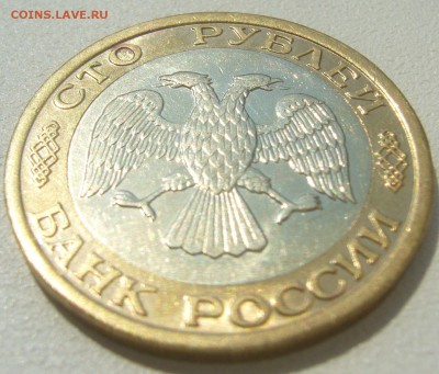 100 р. 1992 ММД до 11.06-22.00.00 - P1220070.JPG