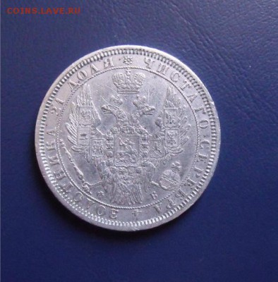 рубль 1856 год СПБ ФБ - 524789be1f0bde3264e19b17017e5088