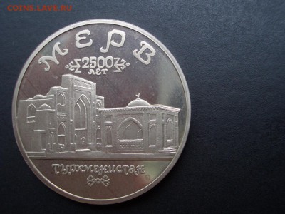 МЕРВ - Туркменистан 5 рублей 1993 г. - 14.06.2014-22.00 Мск. - CIMG2886.JPG