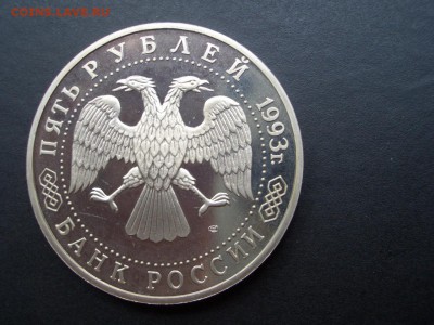 Троице-Сергиева Лавра -5 рублей 1993г. 14.06.2014-22.00 Мск. - CIMG2891.JPG