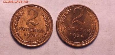 2 копейки 1926 и 1954 UNC - айс_cr
