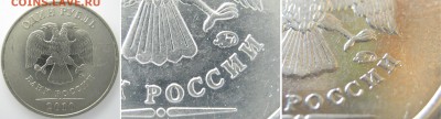 1 руб. М 2005г., 2010г.  шт.Г по Ю.К.? - IMG_0113 копия
