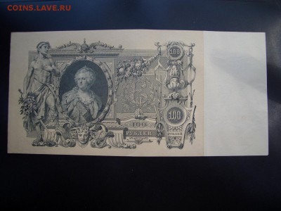 100 рублей 1910г.- 3 Номера подряд - 14.06.2014-22.00 Мск. - CIMG2896.JPG