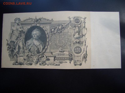 100 рублей 1910г.- 3 Номера подряд - 14.06.2014-22.00 Мск. - CIMG2895.JPG