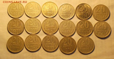 ДВАДЦАТКИ С 1965 ПО 1976-ЕСТЬ ВСЕ-С ПОВТОРАМИ-ОБОРОТНЫЕ-17ШТ - двадцатки_cr
