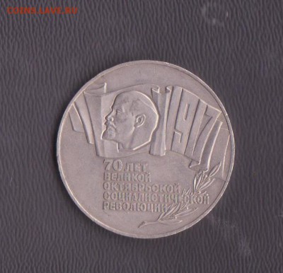 5 рублей 1987 года Шайба до 13.06.2014 22.00 мск - 100р. 1910 008