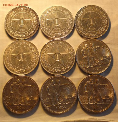 Рубли 1921 5шт и 1924 4шт - достойные - рубли 21 24_cr
