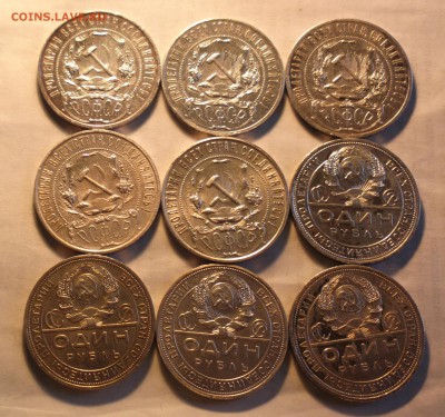 Рубли 1921 5шт и 1924 4шт - достойные - рубли 21 24 1_cr