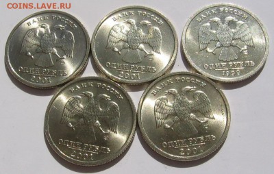 Мешковые 1р Пушкин и 4 СНГ - IMG_1748