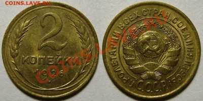 2 копейки 1926 и 1954 UNC - 2 26-4100 р