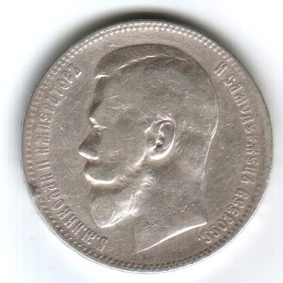 Рубль 1898 АГ - Руб1898-1