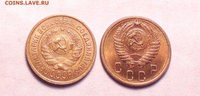2 копейки 1926 и 1954 UNC - айс 1_cr_exposure